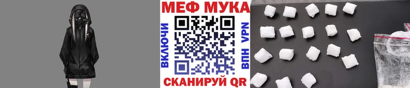 Меф мука  закладки  Вихоревка 